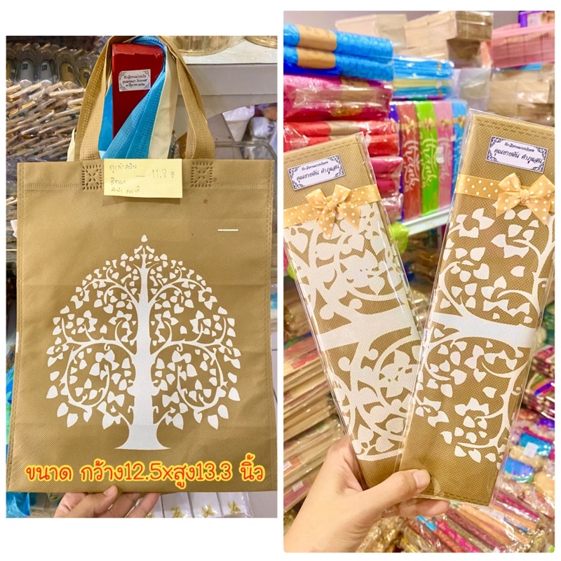 ถุงผ้าของชำร่วยถุงผ้าสปัน ส่ง11บาท ของชำร่วยงานศพ