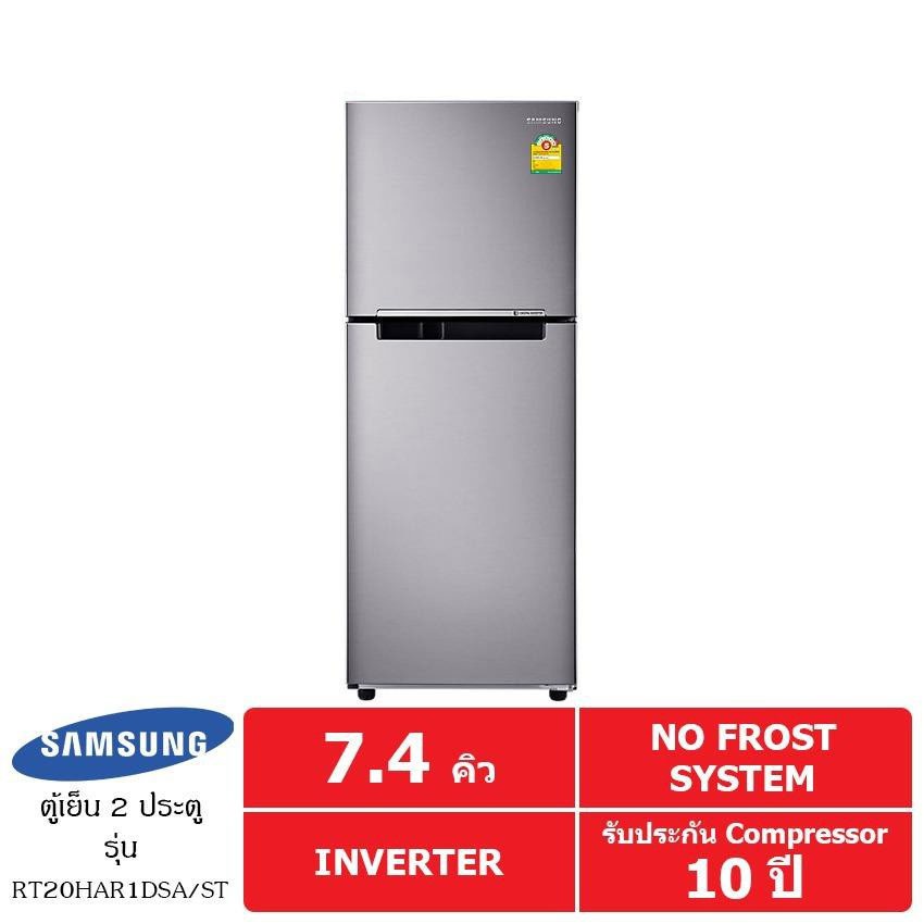 ஐ❄[โค้ดส่งฟรี]  Samsung ตู้เย็น 2 ประตู 7.4 คิว รุ่น RT20HAR1DSA/ST