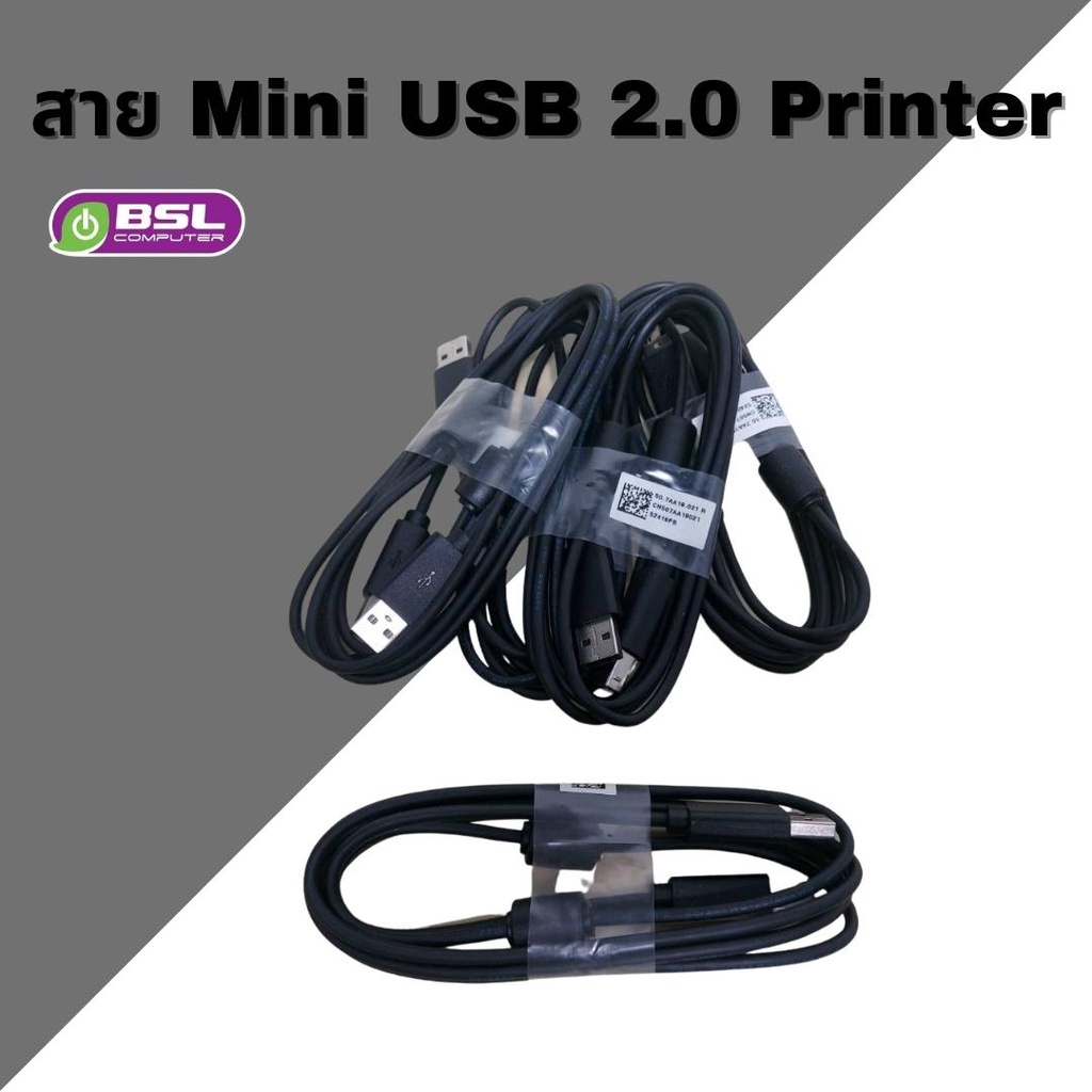 สาย Mini USB 2.0 Printer สำหรับเครื่องปริ้นเตอร์ CABLE USB PRINTER เป็นสายสีดำอย่างดี