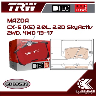 ผ้าเบรคหลัง TRW สำหรับ MAZDA CX-5 (KE) 2.0L, 2.2D SkyActiv 2WD, 4WD 13-17 (GDB3539)