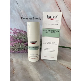 ครีมบำรุง Eucerin DermoPURIFYER Adjunctive Soothing Cream 50ml