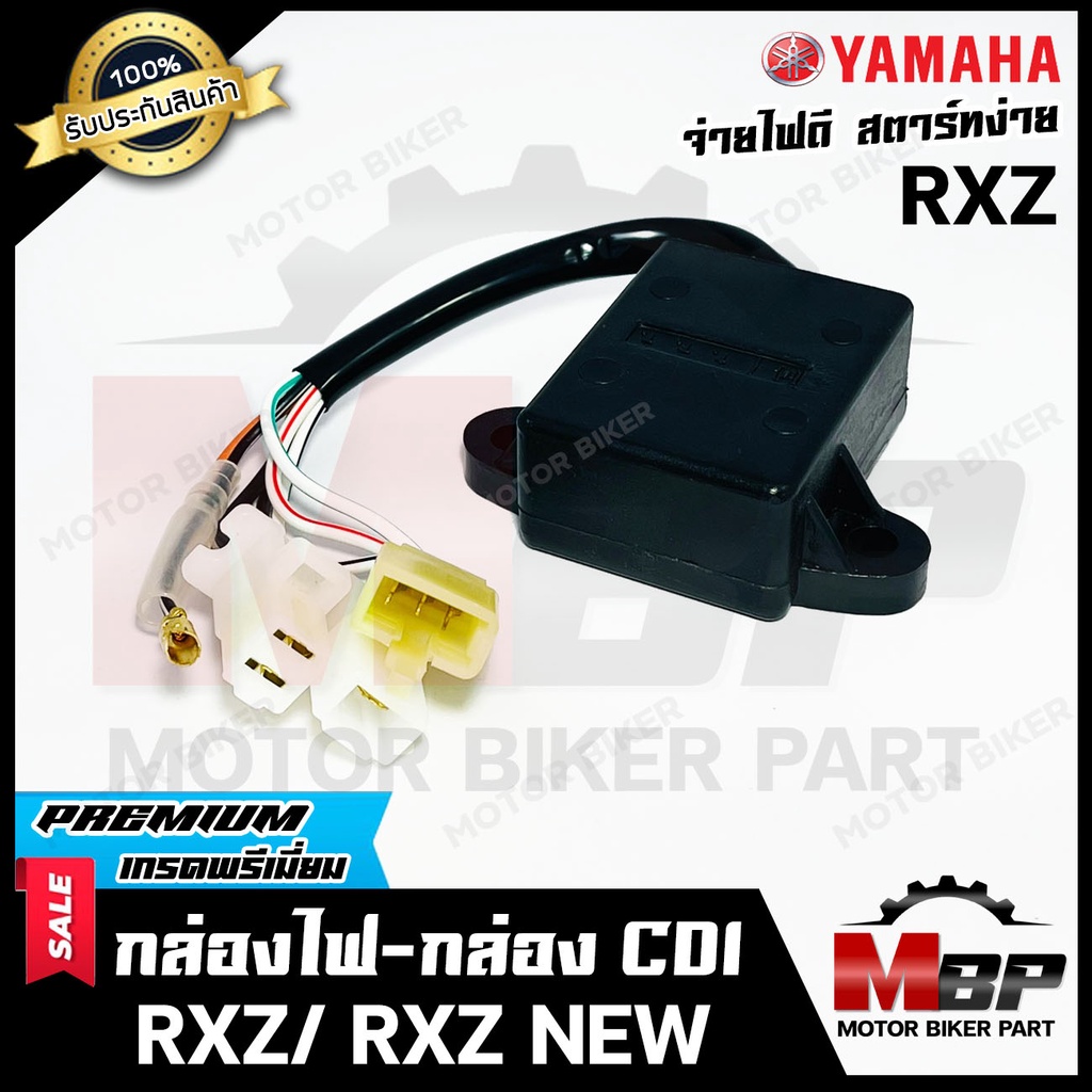 3T กล่องไฟ กล่องCDI สำหรับ  YAMAHA RXZ/ RXZ (NEW) - ยามาฮ่า อาร์เอ็กซ์แซท **สินค้ารับประกัน** สินค้า
