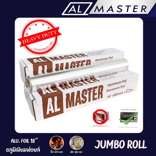 กระดาษฟอยล์ห่ออาหาร - AL MASTER HEAVY DUTY กว้าง 45 ซ.ม. JUMBO ROLL (1 ม้วน)