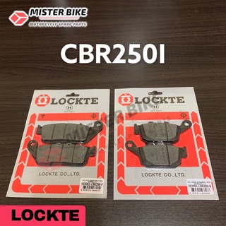 ผ้าเบรคหน้า ผ้าเบรกหลัง CBR250I หัวฉีด ยี่ห้อ Lockte หน้า,หลัง,ซื้อคู่ถูกกว่า