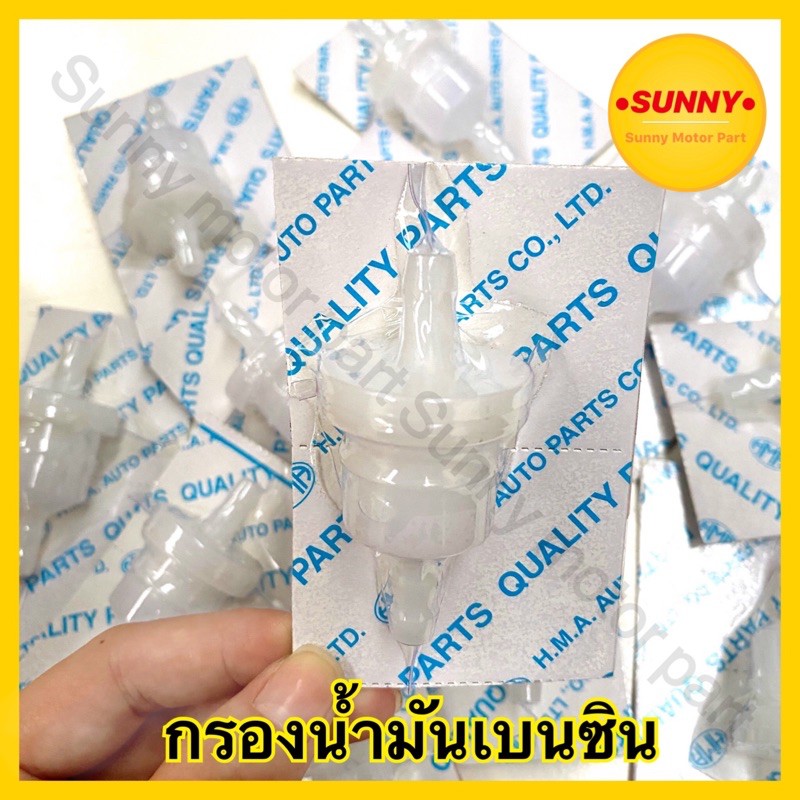 กรองน้ำมันเบนซิน กรองน้ํามันเบนซินทั่วไป (HM) พร้อมส่ง คุณภาพสูง รถจักรยานยนต์ จักรยาน กรองน้ํามันเชื้อเพลิง