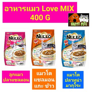 อาหารแมวเน็กโกะ ( Nekko Love Mix )ชนิดเม็ด เลิฟมิกซ์ 400 G จำนวน 1 ถุง