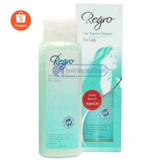 Regro Hair Protective Shampoo for Lady 225 Ml แชมพูลดปัญหาผมร่วง สำหรับผู้หญิง