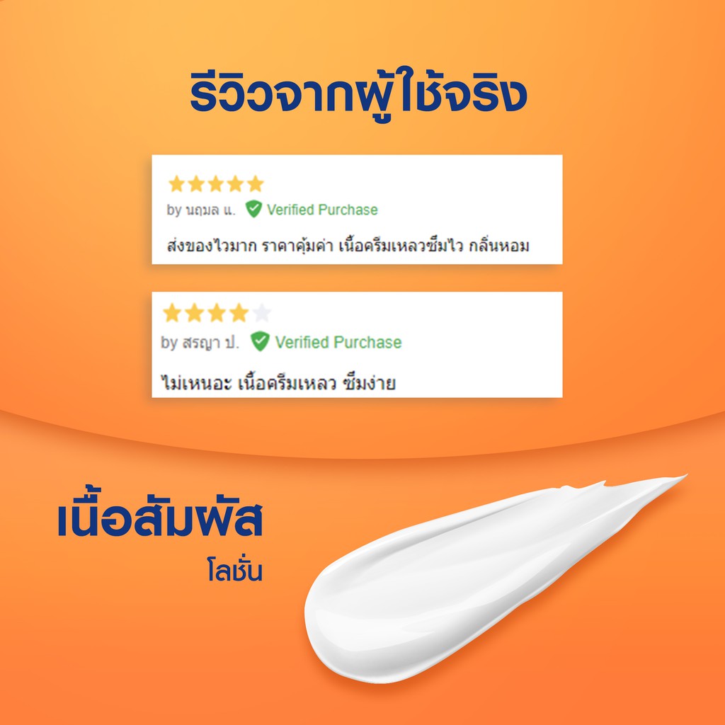 นีเวีย เอ็กซ์ตร้า ไวท์ ซี แอนด์ อี วิตามิน โลชั่น 320 มล.NIVEA Extra White C and E Vitamin Lotion 320 ml #7