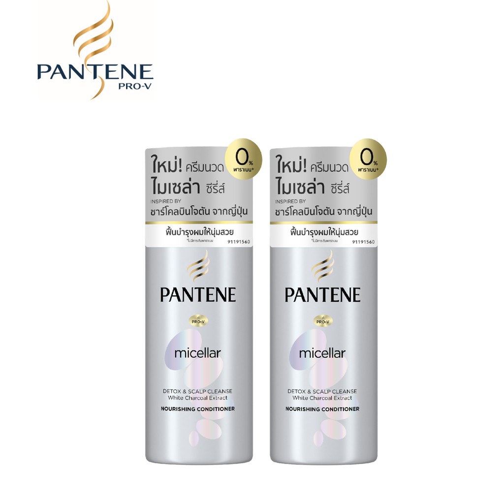 Pantene แพนทีน โปร-วี ไมเซล่า ดีทอกซ์ แอนด์ สคาร์ป คลีนซ์ ไวท์ ชาร์โคล เอกซ์แทรก นูริชชิ่ง คอนดิชันเ