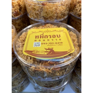 หมี่กรอบ ดอนหวาย สดๆ ใหม่ๆ