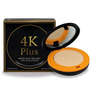 แป้งพัฟผสมรองพื้น 4K Plus 5X MICRO SILK TWO WAY LONG LASTING POWDER ติดทน นาน 12 ชั่วโมง ปริมาณสุทธิ 15 กรัม