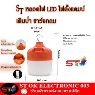 ไฟ Solar cell ขนาด40W/60W/8 หลอดไฟพกพา LED หลอดไฟ หลอดไฟโซล่าเซล หลอดไฟฉุกเฉิน ไฟโซล่าเซลล์ โคมไฟโซลาร์เซลล์ มีรีโมท