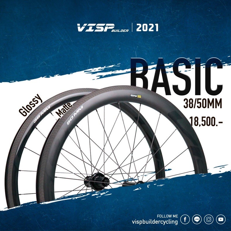 รถจักรยาน✳ล้อคาร์บอน VISP Builder Basic Series 2021 (ริมเบรค)