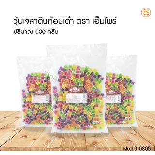 วุ้นเจลาตินก้อนเต๋า ขนาด 500 กรัม ตราเอ็มไพร์