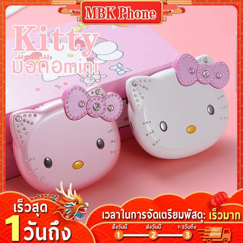 🔥 มือถือฝาพับ Hello Kitty K688 โทรศัพท์ฝาพับ รองรับ2ซิม กล้อง3MP โทรศัพท์ปุ่มกด รุ่นใหม่ 2019🔥 คิดตี
