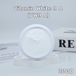 Vitamin White 9 (ผิวขาวใส)