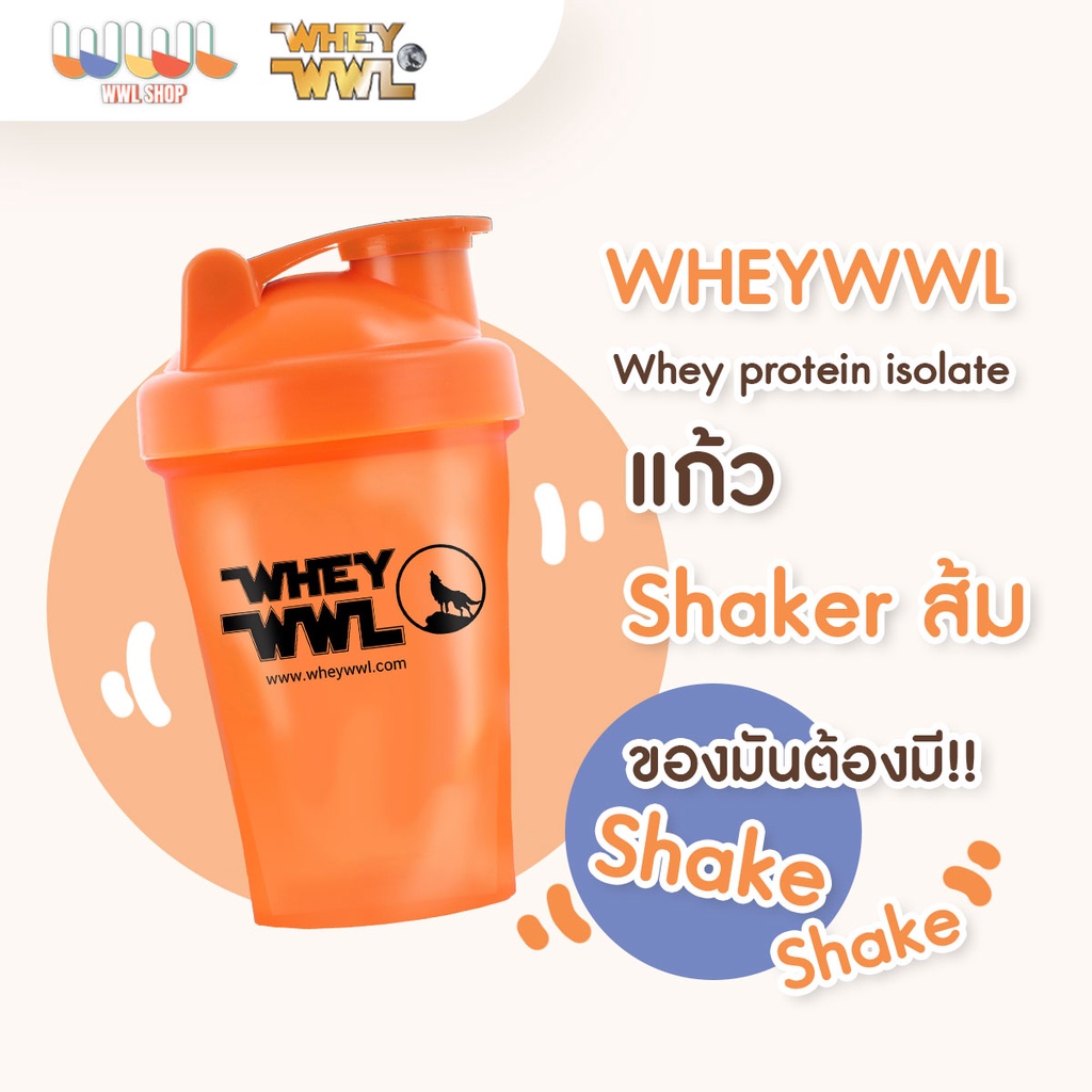 WHEYWWL SHAKER ดีเจเพชรจ้า - อุปกรณ์เชคเกอร์