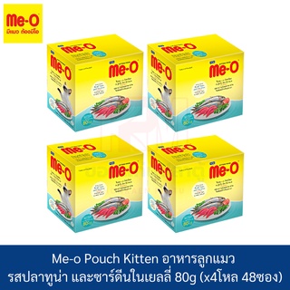 Me-o Pouch Kitten อาหารเปียกลูกแมว รสปลาทูน่า และซาร์ดีนในเยลลี่ ขนาด 80g (x4โหล/48ซอง)