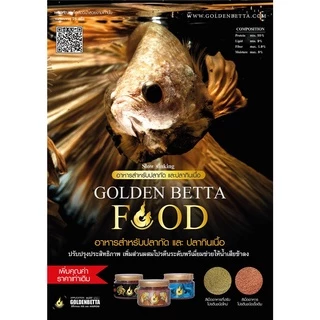 GOLDENBETTA Feed อาหารปลาสวยงาม ชนิดเม็ดจิ๋ว (ขนาด 40 กรัม)