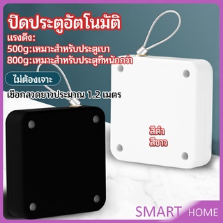 ปิดประตูอัตโนมัติ ที่ปิดประตู ปิดประตูเงียบ door closer