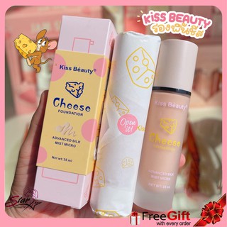 🧀🐹Kiss Beauty Cheese Foundation รองพื้นชีส สูตรกันน้ำและกันแดด BB🧀🐹