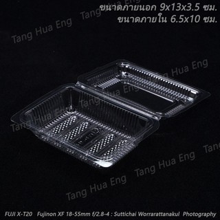 (บรรจุ100ใบ)กล่องใส OPS HTP-1H ( PVC ) ( 100 ใบ*1แพ็ค  )