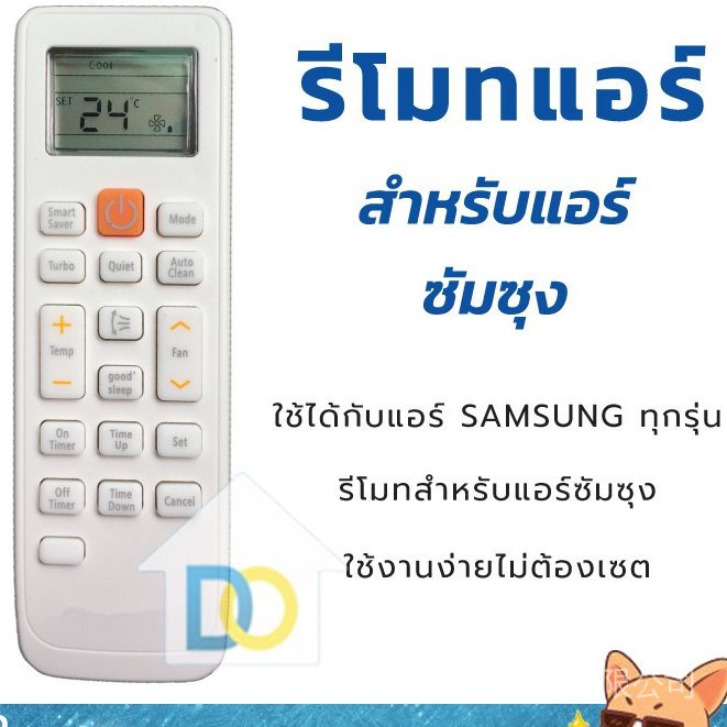 รีโมทคอนโทรล air Samsung Samsung รุ่นผสม: สําหรับรีโมทคอนโทรล SAMSUNG (จูนนิ่ง) มีทุกรุ่น รูปทรงเดียวกัน DB93-11489C DB93 11489 รองรับ DB93-11489G DB93-