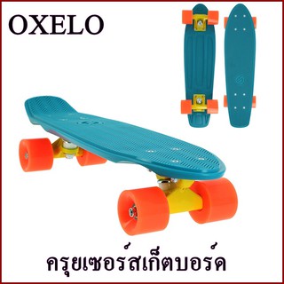 OXELO สเก็ตบอร์ด Skateboard Cruiser ครุยเซอร์สเก็ตบอร์ด รุ่น YAMBA