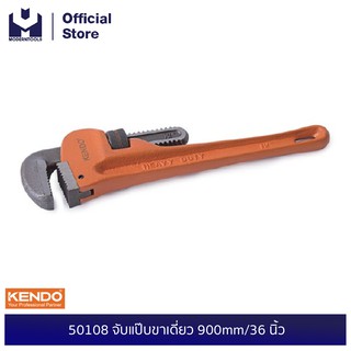 KENDO 50108 จับแป๊บขาเดี่ยว 900mm/36 นิ้ว | MODERTOOLS OFFICIAL