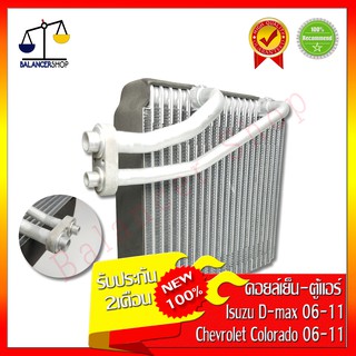 คอยล์เย็น Isuzu D-max 06-11,MU7,Chevrolet Colorado 06-11 Evaporator ตู้แอร์ อีซูซุ ดีแม็ก 06-11,มิวเซเว่น