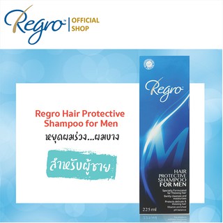 Regro Shampoo for Men 225 ml. แชมพูลดผมร่วงสำหรับผู้ชาย ให้ผมนุ่ม จัดทรงง่าย สูตรเย็น