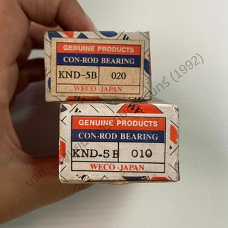 แบริ่ง​ก้าน​สูบ​ ชาร์ปก้าน CON ROD​ BEARING​ รุ่น KND-5B