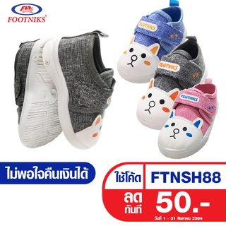 รองเท้าคัชชูเด็กหัดเดิน Footniks รุ่น 41-0051   แบบสวม มีเสียง