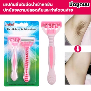 ลดราคา✔มีดโกน, ที่โกนขนรักแร้หญิง, ที่กันจอนขนหัวหน่าวใต้วงแขน, ชิ้นส่วนส่วนตัวของผู้หญิง, สิ่งประดิษฐ์ขนขา, เครื่องมือ