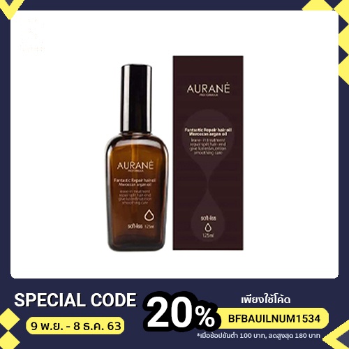 อาร์แกน ออยล์ Argan Oil Aurané 125 ml.(ออยออเร้น)