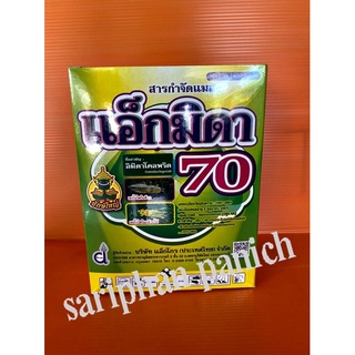 แอ็กมิดา70 ขนาด1กก.(อิมิดาโคลพริด70)กำจัด เพลี้ยไฟพริก, เพลี้ยอ่อน, เพลี้ยอ่อนสีดำ, เพลี้ยกระโดดสีน้ำตาล ขนาด 1กก.