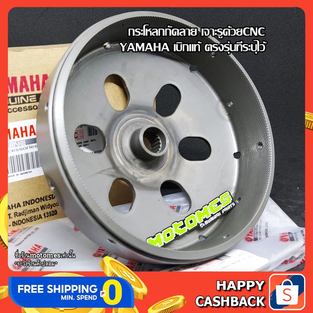 กระโหลกกัดลาย GRAND FILANO HYBRID , FAZZIO 125 กระโหลกครัช กัดลาย ตัวใหม่ เสื้อครัช ของแต่ง แกรน ฟิล