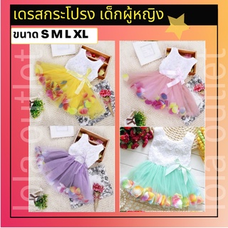 SPUNKYKIDS BABY DRESS เดรสกระโปรงโบว์ กระโปรงเด็ก ชุดเด็กออกงาน เดรสเด็ก ชุดกระโปรงเด็ก ชุดเดรสเด็ก ชุดเดรสเด็กเล็ก