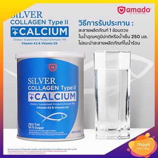 Amado Silver Collagen Type II อมาโด้ ซิลเวอร์ คอลลาเจน ไทม์ทู พลัส (1 กระปุ๊ก 100 กรัม)