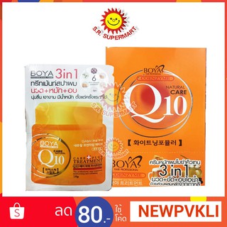 ครีมหมักผม Boya Boya Coenzyme Nano CO - Q10 แบบ 1 กล่อง 12ซอง ,