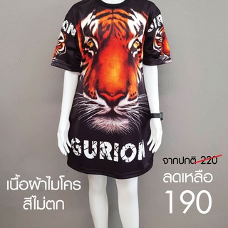 เสื้อชุดเดรส เสื้อแฟชั่น เสื้อพิมพ์ลายกราฟฟิก ขนาดฟรีไซส์ รอบอก 44" ยืดถึง 48" ผ้านุ่นสบาย สไตล์สาวรุ่นใหม่ Lacky Desing