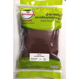 #ซูมัคป่น 500 กรัม - 1000 กรัม #ซูมัคป่น  #Ground Sumac  #Ground Sumak 500g.- 1000 grams #Sumac Premium Grade A++