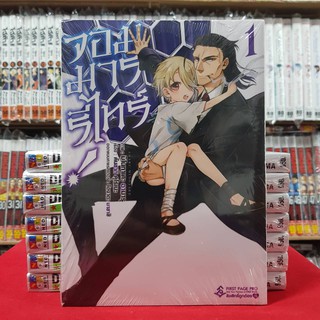 จอมมารรีไทร์ เล่มที่ 1 หนังสือการ์ตูน มังงะ มือหนึ่ง จอมมาร รีไทร์