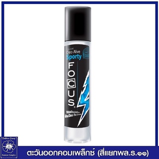 โฟกัส ดีโอ อะไลฟ์ สปอร์ตตี้  (สีฟ้า) 100 มล. 4803