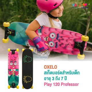 OXELO สเก็ตบอร์ด  skateboard สำหรับเด็กอายุ 3 ถึง 7 ปี รุ่น Play 120 Professor สวย สนุก เล่นสนุก