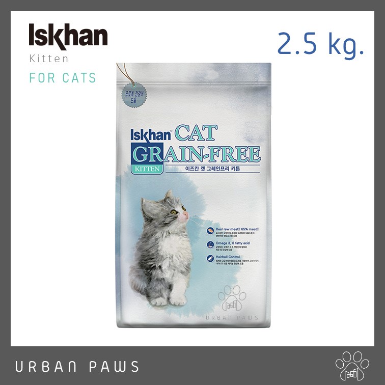 [EXP 08/26] อาหารแมว อีสคาน Iskhan Cat Grain Free - Kitten สำหรับลูกแมว นำเข้าจากเกาหลี ขนาด 2.5 kg.