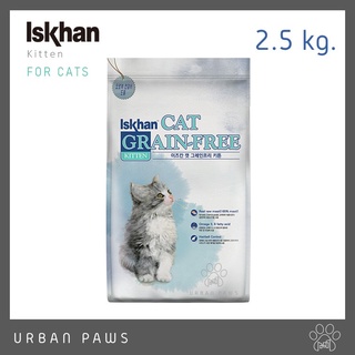 อาหารแมว อีสคาน Iskhan Cat Grain Free - Kitten สำหรับลูกแมว นำเข้าจากเกาหลี ขนาด 2.5 kg.