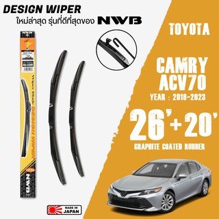 ใบปัดน้ำฝน CAMRY (ACV70) ปี 2018-2023 ขนาด 26+20 นิ้ว ใบปัดน้ำฝน NWB DESIGN สำหรับ TOYOTA