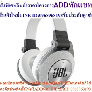 JBL SYNCHROS E50 BT หูฟังบลูทูธ ( สีขาว )