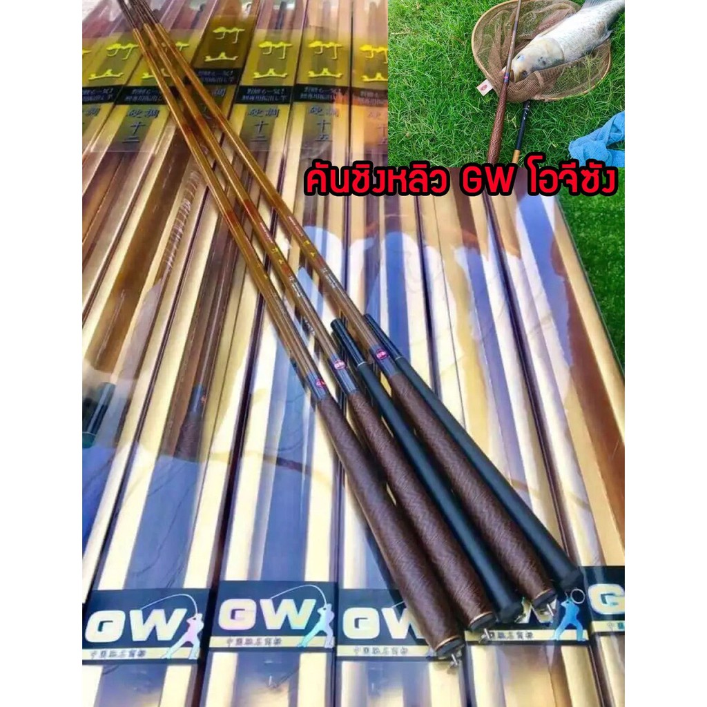 คันชิงหลิวGW รุ่น โอจีซัง คันชิงหลิวโอจีซัง คันชิงหลิวเวทแข็ง เพาเวอร์ลีฟปลายสูง มาพร้อมด้ามทดระยะ เ